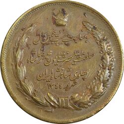 مدال برنز بیست و پنجمین سال سلطنت 1344 - EF - محمدرضا شاه