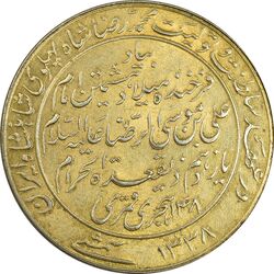 مدال یادبود میلاد امام رضا (ع) 1338 - طلایی - AU - محمد رضا شاه