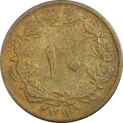 سکه 10 دینار 1317 برنز - VF20 - رضا شاه