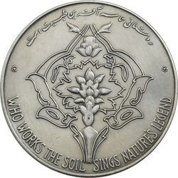 مدال یادبود فرح پهلوی FAO - محمدرضا شاه