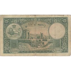 اسکناس 50 ریال پشت فارسی (شماره لاتین) بدون مهر - تک - F15 - رضا شاه