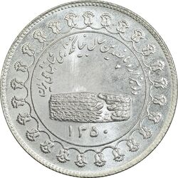 مدال نقره منشور کوروش بزرگ 1350 - MS63 - محمد رضا شاه