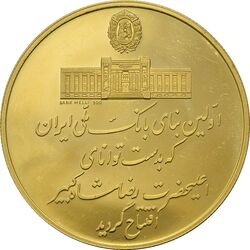 مدال طلا 30 گرمی بانک ملی (صدمین سالگرد رضا شاه) - PF63 - محمد رضا شاه