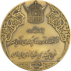 مدال برنز انقلاب سفید 1346 (بدون جعبه) - UNC - محمد رضا شاه