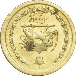 سکه 50 دینار 1348 (چرخش 180 درجه) - MS61 - محمد رضا شاه