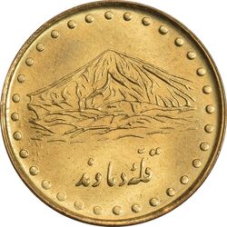 سکه 1 ریال 1374 دماوند - MS63 - جمهوری اسلامی