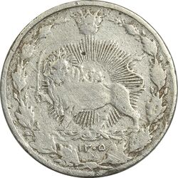 سکه 50 دینار 1305 نیکل - VF25 - رضا شاه