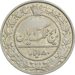 سکه 50 دینار 1305 نیکل - AU50 - رضا شاه