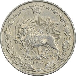 سکه 50 دینار 1307 نیکل - AU55 - رضا شاه
