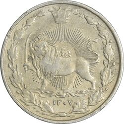 سکه 50 دینار 1307 نیکل - EF40 - رضا شاه