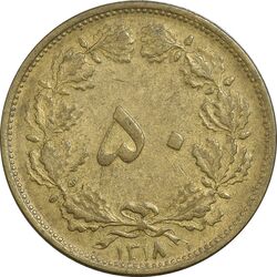 سکه 50 دینار 1318 - EF40 - رضا شاه
