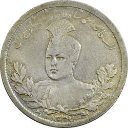 سکه 5000 دینار 1337 تصویری - EF45 - احمد شاه