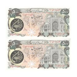 اسکناس 500 ریال (اردلان - مولوی) - جفت - UNC64 - جمهوری اسلامی