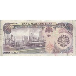 اسکناس 5000 ریال (اردلان - مولوی) - تک - VF30 - جمهوری اسلامی