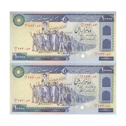 اسکناس 10000 ریال (ایروانی - نوربخش) - جفت - UNC63 - جمهوری اسلامی