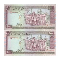اسکناس 2000 ریال (نوربخش - عادلی) امضاء کوچک - شماره کوچک - جایگزین - جفت - UNC62 - جمهوری اسلامی