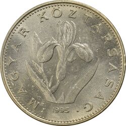 سکه 20 فورینت 1995 جمهوری - AU55 - مجارستان