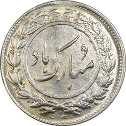 سکه شاباش دسته گل 1336 - MS62 - محمد رضا شاه