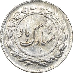 سکه شاباش دسته گل 1337 - MS62 - محمد رضا شاه