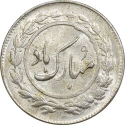 سکه شاباش دسته گل 1339 (مبارک باد نوع یک) - MS64 - محمد رضا شاه