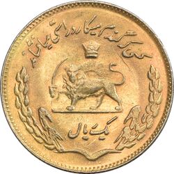 سکه 1 ریال 1353 یادبود فائو (طلایی) - AU58 - محمد رضا شاه