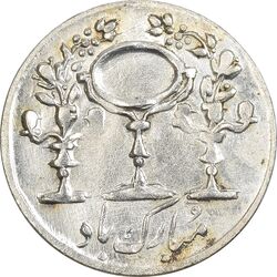 سکه شاباش مرغ عشق 1330 - MS62 - محمد رضا شاه