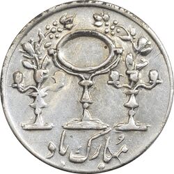 سکه شاباش مبارک باد (آینه شمعدان) - EF45 - محمد رضا شاه