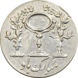 سکه شاباش مرغ عشق 1332 - MS62 - محمد رضا شاه