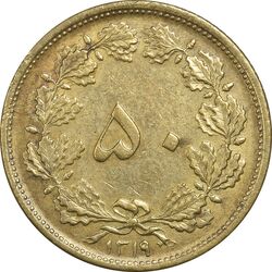 سکه 50 دینار 1319 - AU50 - رضا شاه