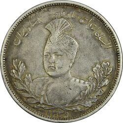 سکه 5000 دینار 1339 تصویری - VF35 - احمد شاه