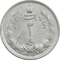 سکه 2 ریال 1312 - AU55 - رضا شاه