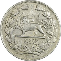 سکه 5000 دینار 1305 خطی - EF45 - رضا شاه