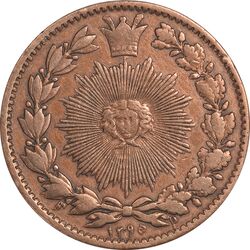 سکه 50 دینار 1295 - EF40 - ناصرالدین شاه