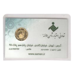 سکه طلا 3 گرمی هدیه ثامن الائمه - MS65 - جمهوری اسلامی