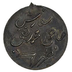 مدال یادبود احمد شاه (سفارش محمدتقی طهرانی) - VF35 -  احمد شاه