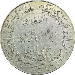 مدال یادبود میلاد امام رضا (ع) 1352 (ضریح) - AU - محمد رضا شاه