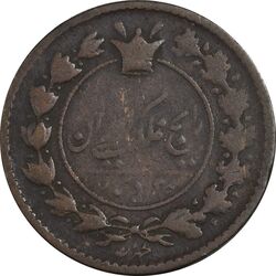 سکه 25 دینار 1298 - VF25 - ناصرالدین شاه
