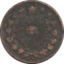 سکه 50 دینار 1294 - VF35 - ناصرالدین شاه