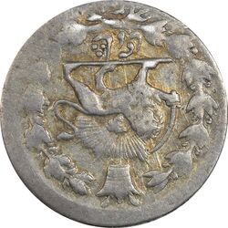 سکه شاهی 1301 (قالب اشتباه) چرخش 180 درجه - EF40 - مظفرالدین شاه