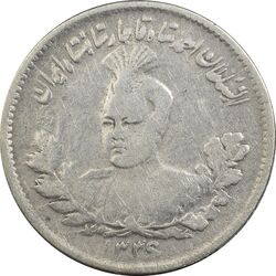 سکه 500 دینار 1336 تصویری - VF35 - احمد شاه