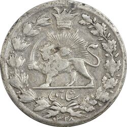 سکه شاهی 1328 دایره بزرگ - VF30 - احمد شاه