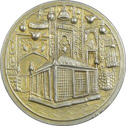 مدال یادبود میلاد امام رضا (ع) 1334 (1374) قمری - EF - محمد رضا شاه