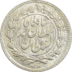 سکه ربعی 1328 دایره بزرگ - MS64 - احمد شاه