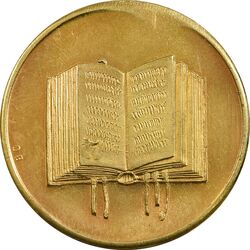 مدال یادبود شاه و فرح - UNC - محمد رضا شاه