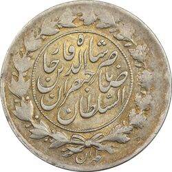 سکه 1000 دینار 1298 صاحبقران - AU58 - ناصرالدین شاه