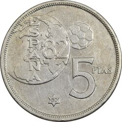 سکه 5 پزتا (80)1980 خوان کارلوس یکم - EF45 - اسپانیا