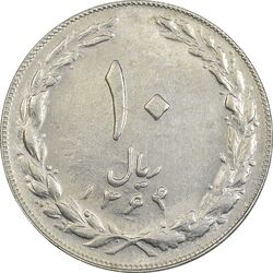 سکه 10 ریال 1364 (صفر کوچک) پشت بسته - AU50 - جمهوری اسلامی