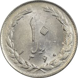 سکه 10 ریال 1360 - AU58 - جمهوری اسلامی