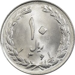 سکه 10 ریال 1361 - تاریخ کوچک پشت باز - MS64 - جمهوری اسلامی