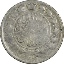 سکه 2 قران 1326 (1236) ارور تاریخ - F15 - محمد علی شاه